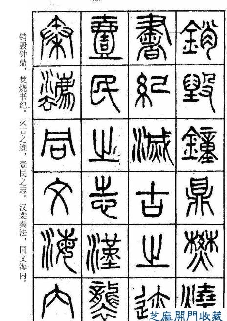 堪比《書(shū)譜》的清代楊沂孫篆書(shū)《在昔篇》