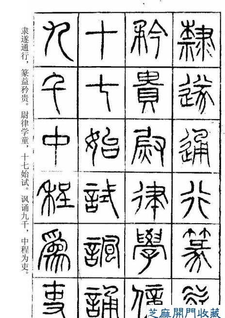 堪比《書(shū)譜》的清代楊沂孫篆書(shū)《在昔篇》