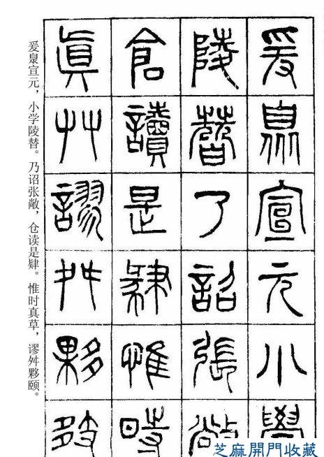 堪比《書譜》的清代楊沂孫篆書《在昔篇》