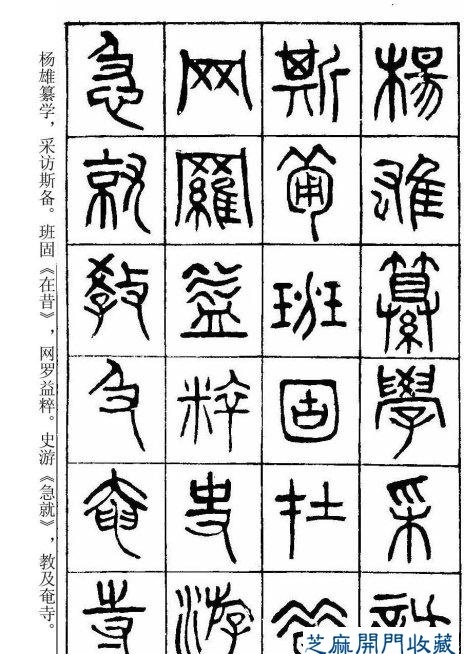 堪比《書(shū)譜》的清代楊沂孫篆書(shū)《在昔篇》