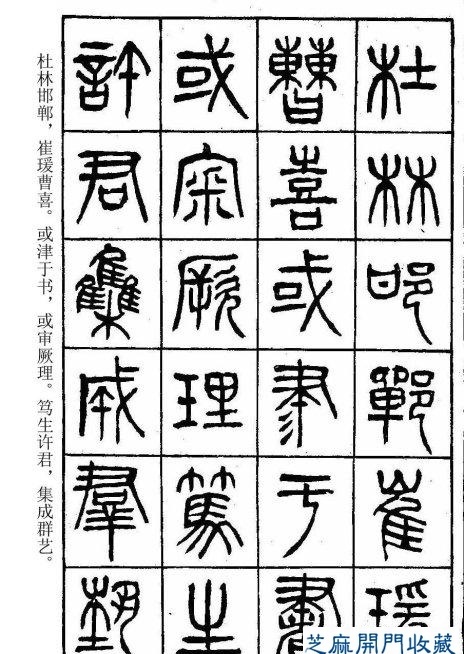 堪比《書(shū)譜》的清代楊沂孫篆書(shū)《在昔篇》