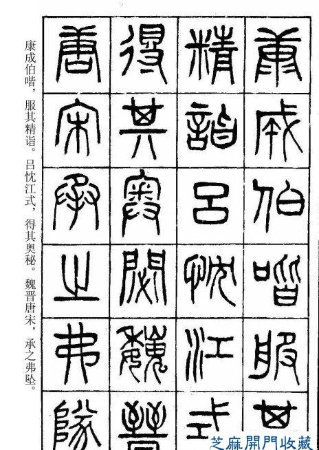 堪比《書(shū)譜》的清代楊沂孫篆書(shū)《在昔篇》