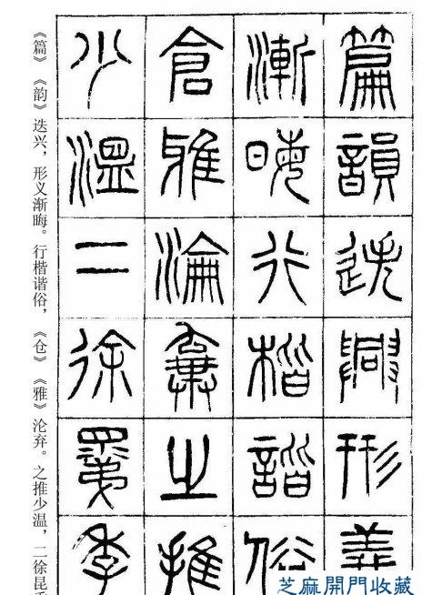 堪比《書譜》的清代楊沂孫篆書《在昔篇》