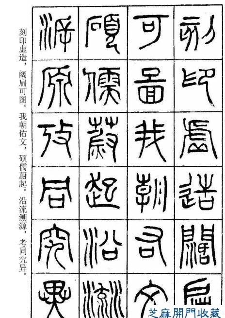 堪比《書(shū)譜》的清代楊沂孫篆書(shū)《在昔篇》