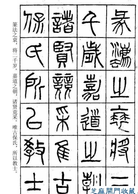 堪比《書(shū)譜》的清代楊沂孫篆書(shū)《在昔篇》