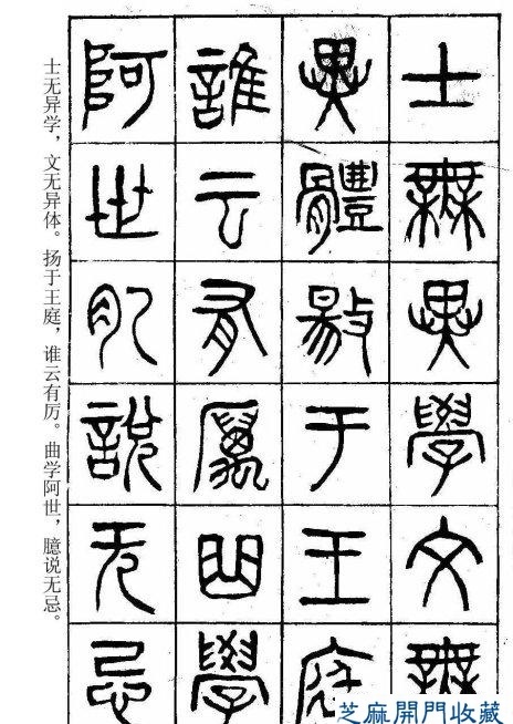 堪比《書(shū)譜》的清代楊沂孫篆書(shū)《在昔篇》