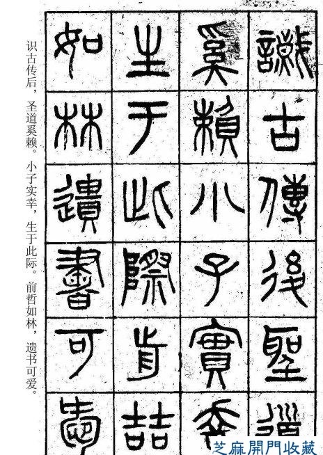 堪比《書(shū)譜》的清代楊沂孫篆書(shū)《在昔篇》