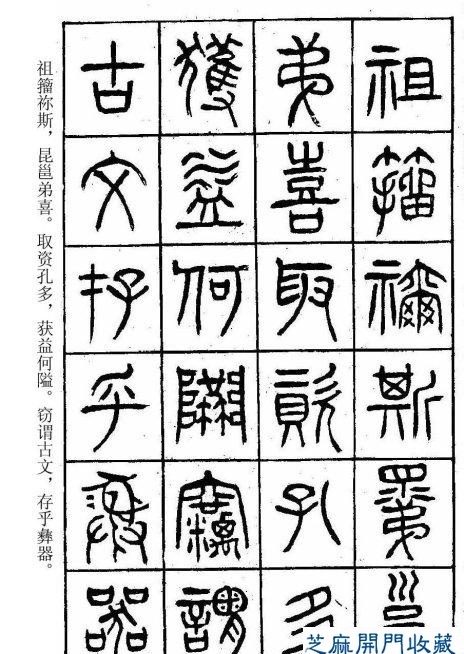 堪比《書(shū)譜》的清代楊沂孫篆書(shū)《在昔篇》