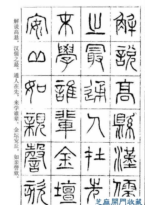 堪比《書(shū)譜》的清代楊沂孫篆書(shū)《在昔篇》