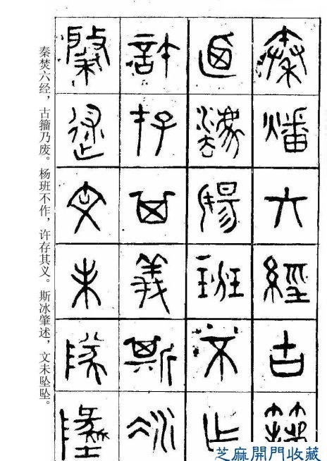 堪比《書譜》的清代楊沂孫篆書《在昔篇》