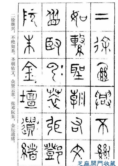 堪比《書譜》的清代楊沂孫篆書《在昔篇》