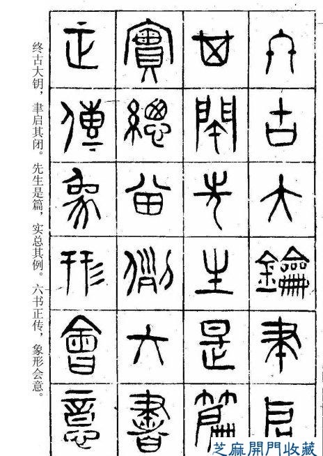 堪比《書譜》的清代楊沂孫篆書《在昔篇》