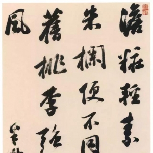 梁巘書(shū)法藝術(shù)風(fēng)格成因探析