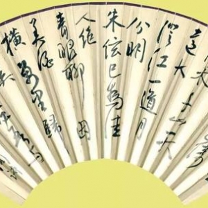 白蕉 行書(shū)《黃庭堅(jiān)詩(shī)扇》