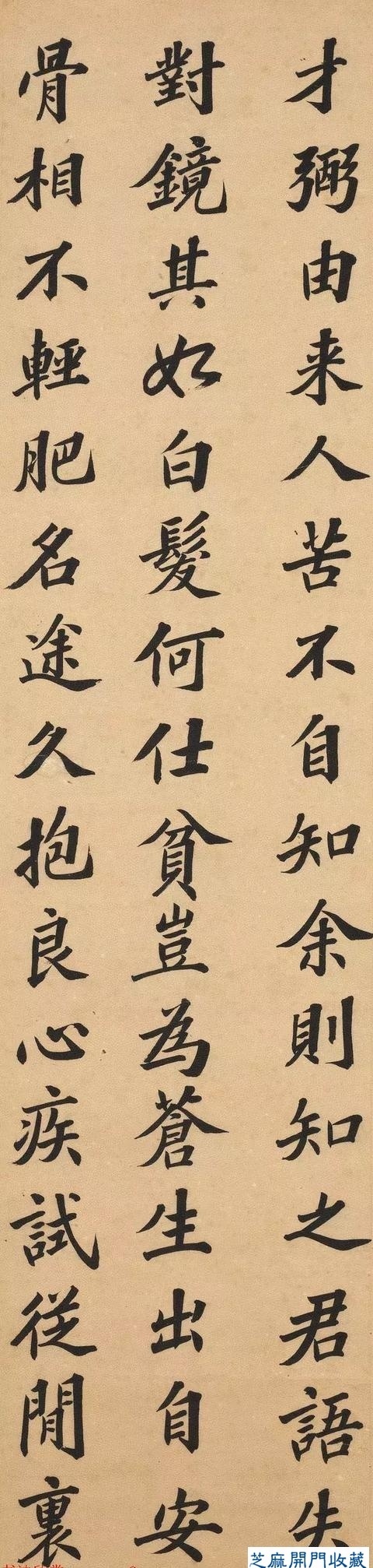 林則徐楷書四條屏，這才是端莊正氣！