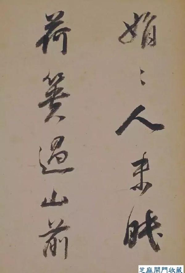 大師名篇｜董其昌 書蘇軾《醉翁操》