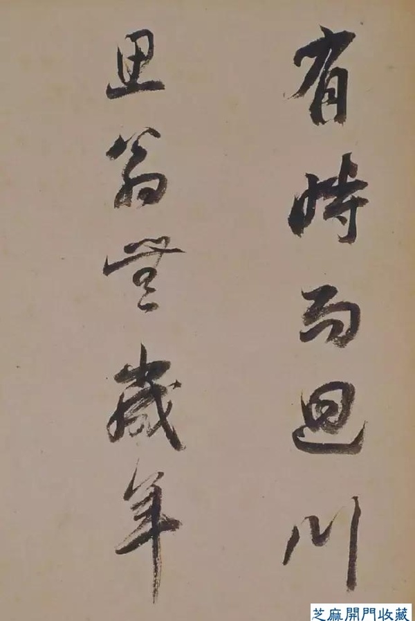 大師名篇｜董其昌 書蘇軾《醉翁操》