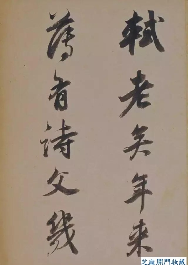 大師名篇｜董其昌 書蘇軾《醉翁操》