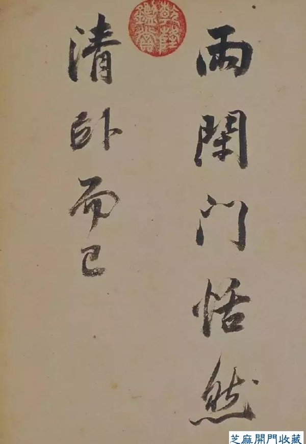 大師名篇｜董其昌 書蘇軾《醉翁操》