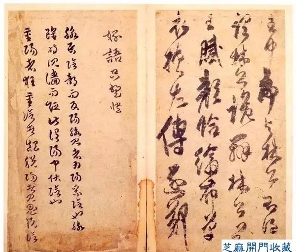 傅山——雜書