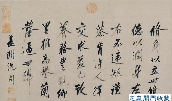 沈周（明代）青園圖卷欣賞