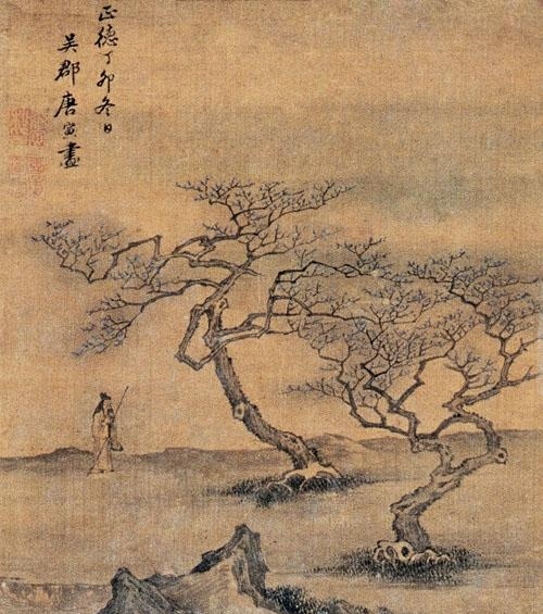 域鉴古玩】唐寅书画作品欣赏 域鉴古玩】唐寅书画作品欣赏