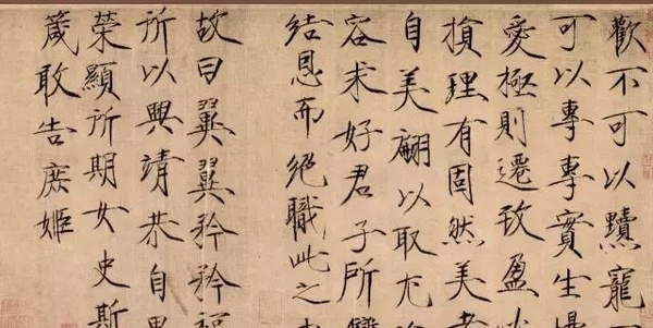 趙佶“瘦金體”放大,清爽生風!