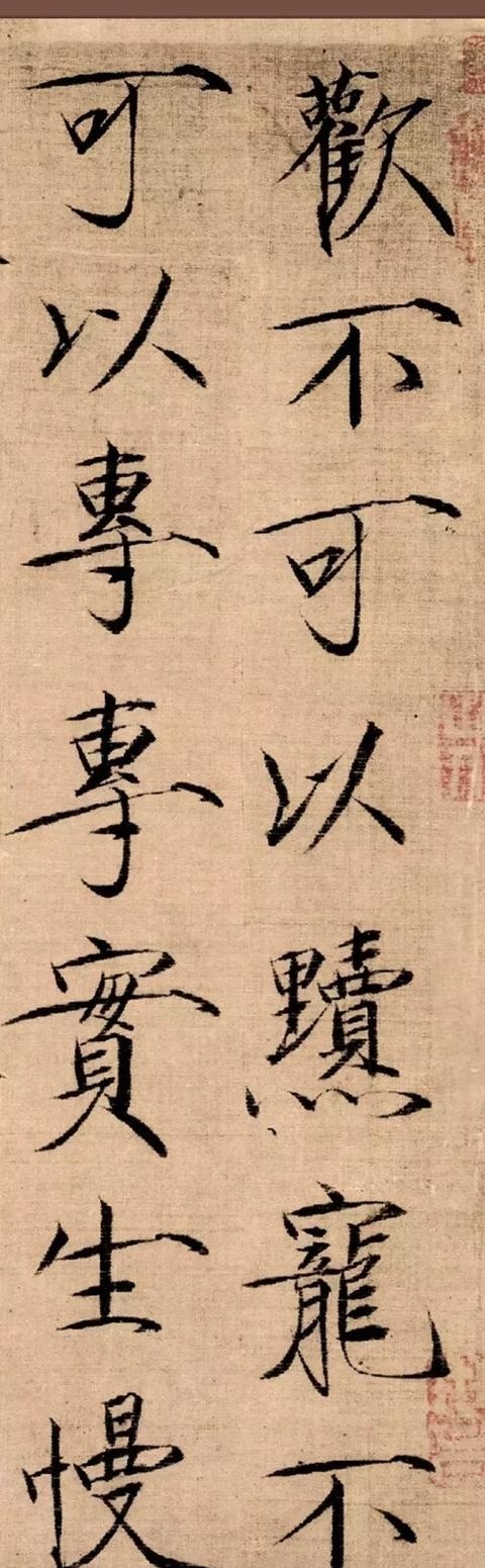 趙佶“瘦金體”放大,清爽生風!