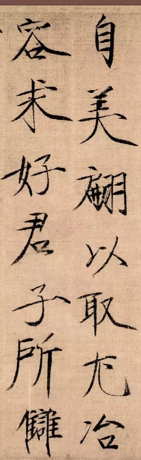 趙佶“瘦金體”放大,清爽生風!