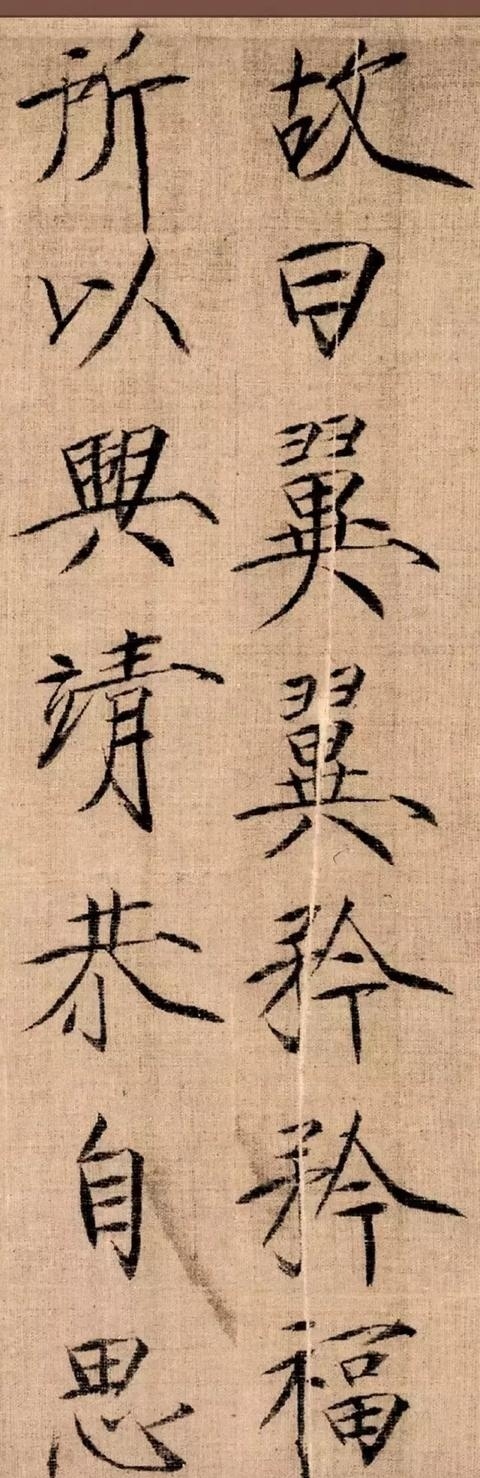 趙佶“瘦金體”放大,清爽生風!