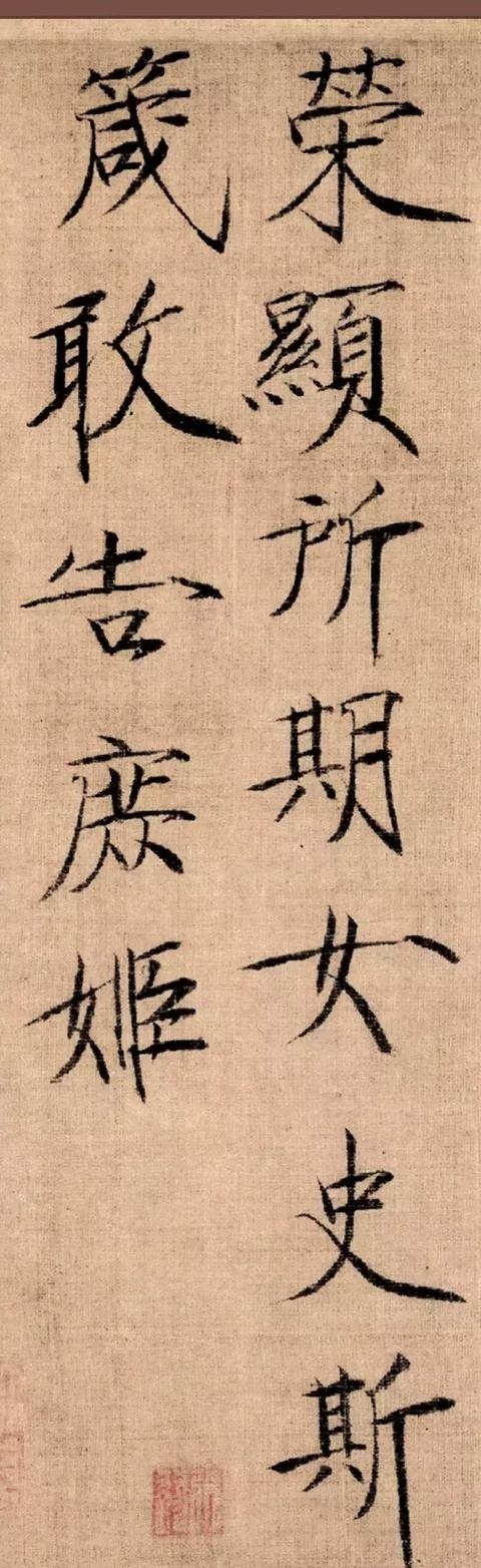 趙佶“瘦金體”放大,清爽生風!