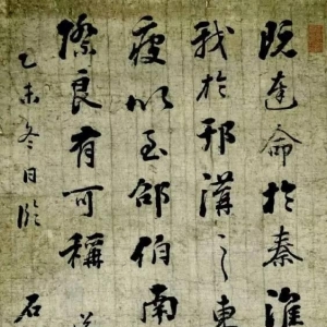 劉墉書(shū)法作品欣賞