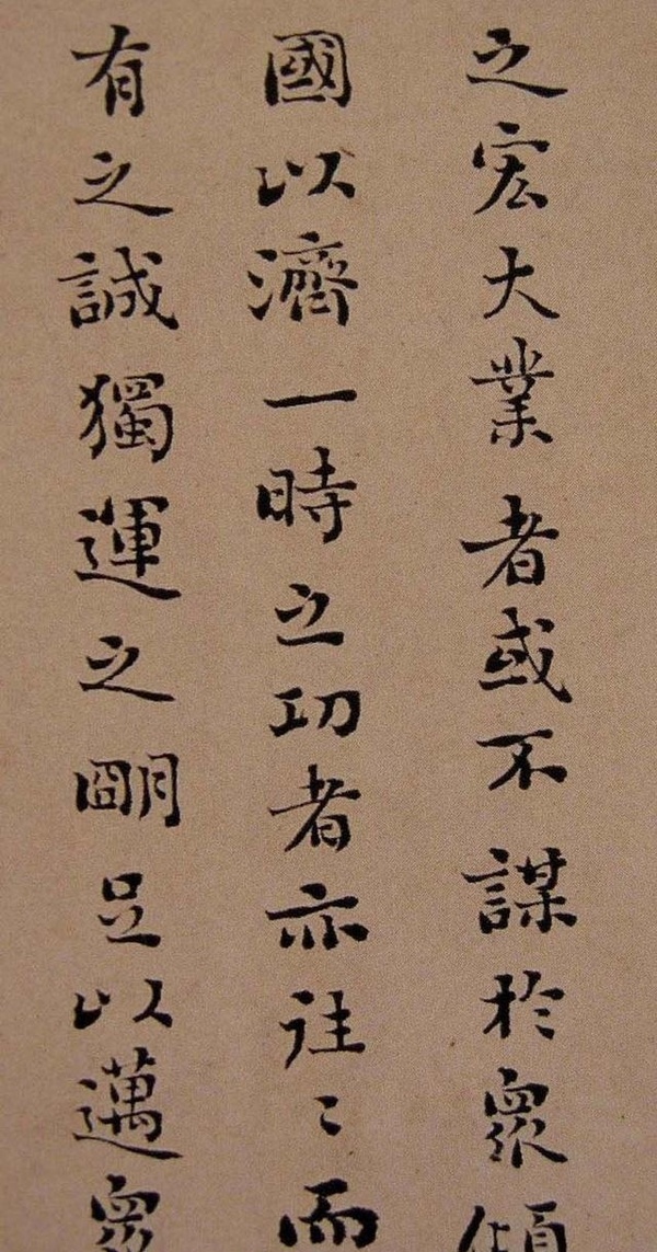 濃墨宰相劉墉書(shū)法 清代帖學(xué)集大成者 小楷獨(dú)樹(shù)一格 高古樸質(zhì)