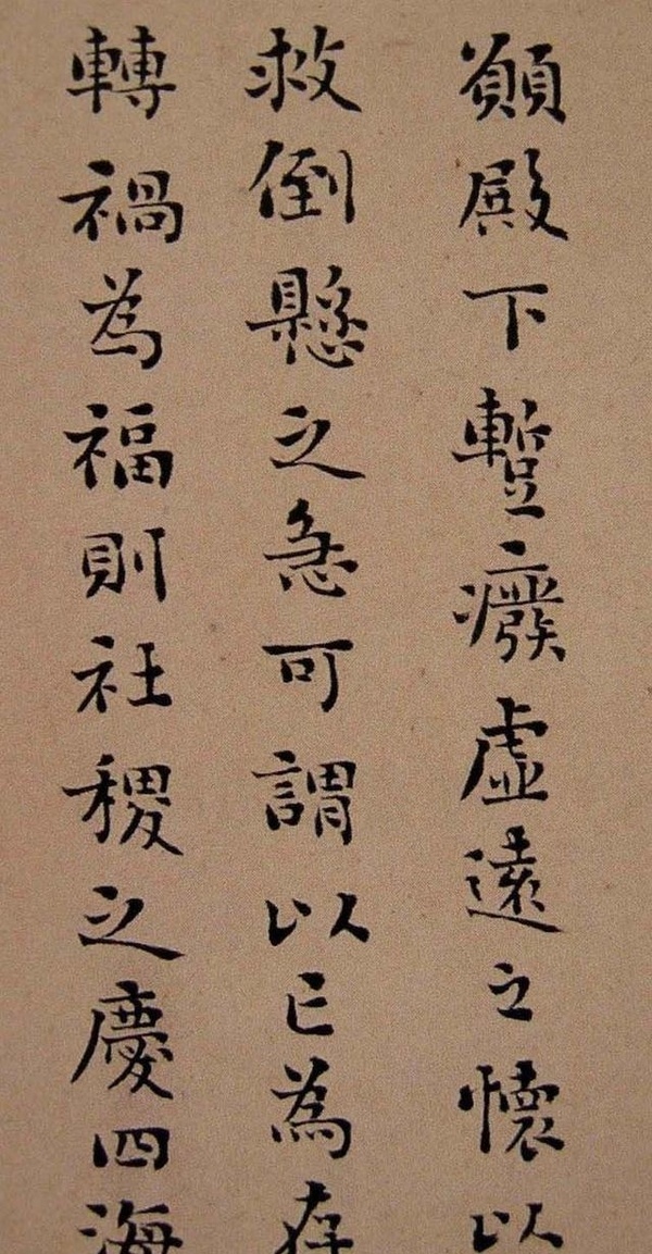 濃墨宰相劉墉書(shū)法 清代帖學(xué)集大成者 小楷獨(dú)樹(shù)一格 高古樸質(zhì)