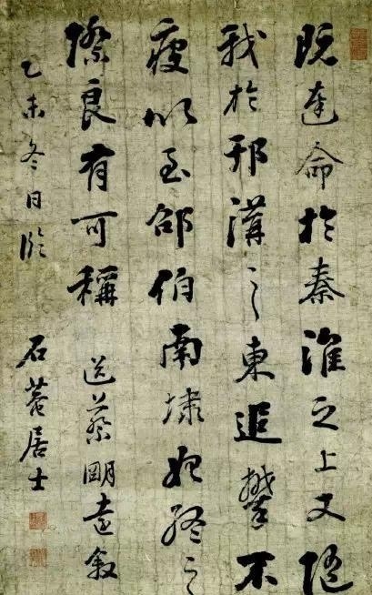 濃墨宰相——劉墉書法