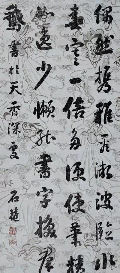 濃墨宰相——劉墉書法