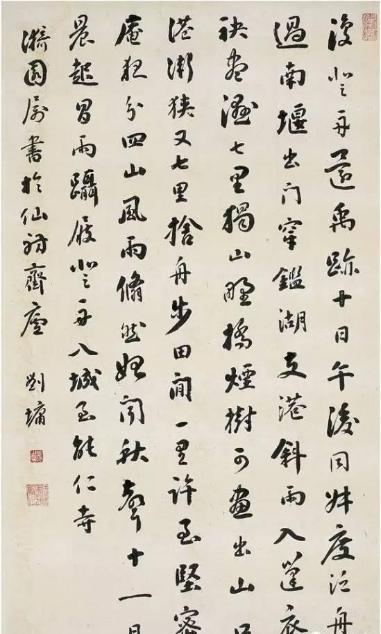 筆短意長，墨濃勢厚，具有雍容端莊的風骨——劉墉書法作品欣賞