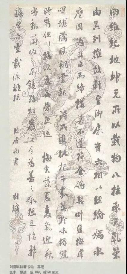 筆短意長，墨濃勢厚，具有雍容端莊的風骨——劉墉書法作品欣賞