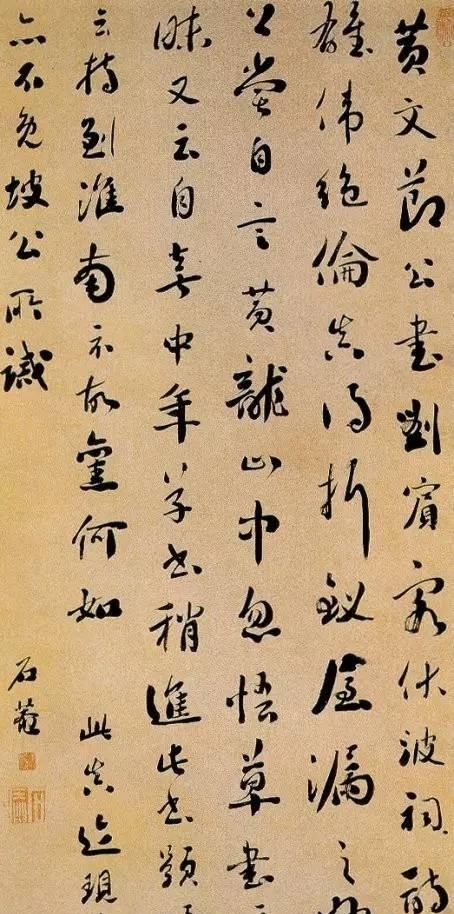 筆短意長，墨濃勢厚，具有雍容端莊的風骨——劉墉書法作品欣賞