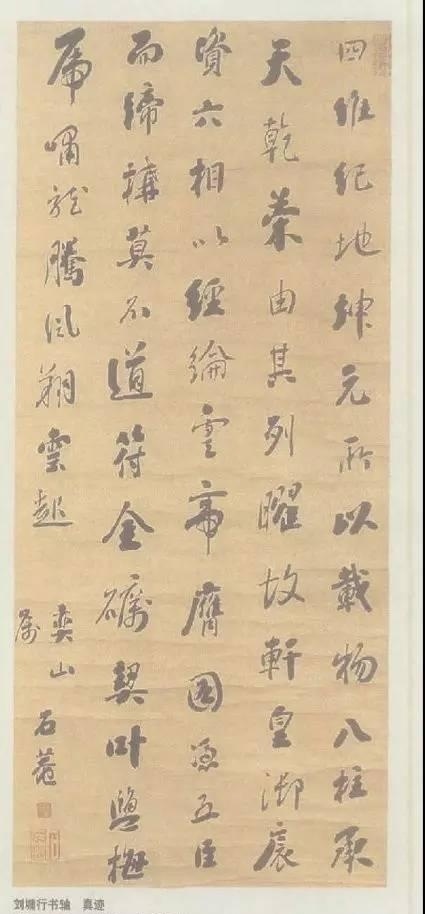 筆短意長，墨濃勢厚，具有雍容端莊的風骨——劉墉書法作品欣賞