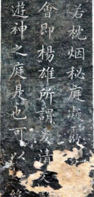 清代永瑆（成親王）書作《讀書樂》等