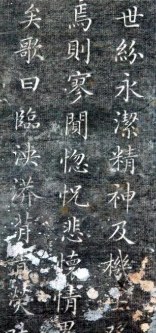 清代永瑆（成親王）書作《讀書樂》等