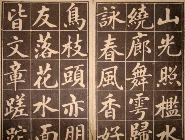 清代永瑆（成親王）書作《讀書樂》等