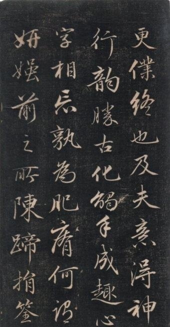 清代永瑆（成親王）書作《讀書樂》等