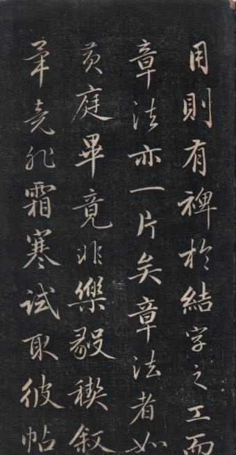 清代永瑆（成親王）書作《讀書樂》等