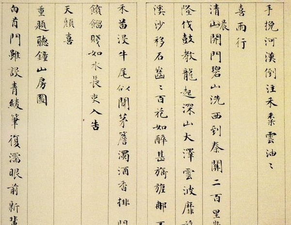 清代永瑆（成親王）書作《讀書樂》等