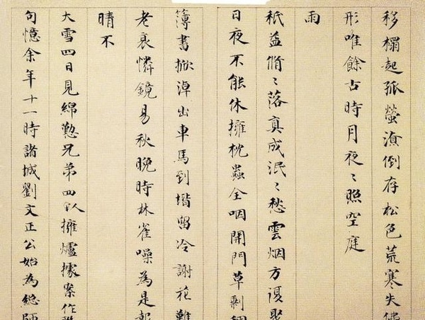 清代永瑆（成親王）書作《讀書樂》等