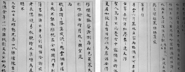 清代永瑆（成親王）書作《讀書樂》等