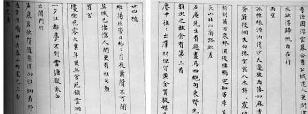 清代永瑆（成親王）書作《讀書樂》等