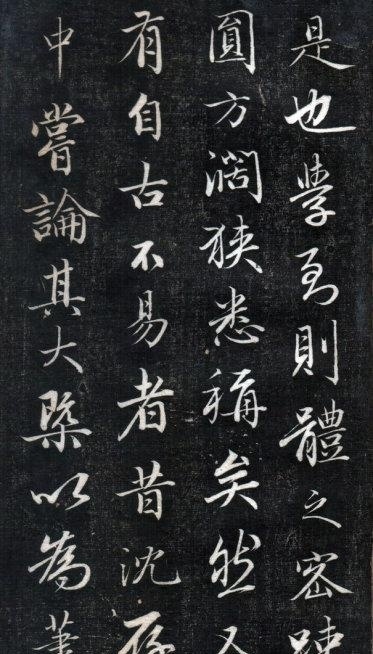 清中期四大書家之一成親王永瑆《書論三則》精拓